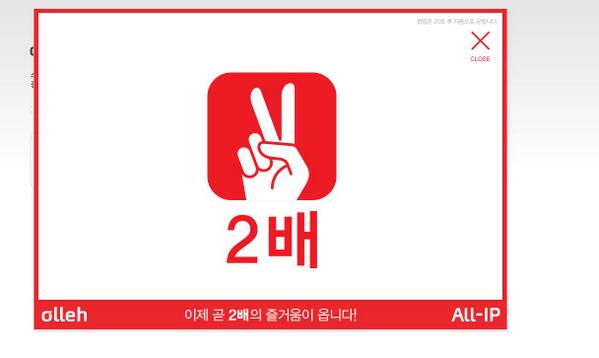 Mint_pro's tweet image. 음?? 몰겠어용 ㅋㅋㅋ 빨라지는거?? RT "@mingjcute: 올레 홈피가면 이런게 뜨는데 혹시 이게 뭔지 아시는분있나요??
궁금궁금 ?ㅅ? http://t.co/LZ5vlJUrpb"