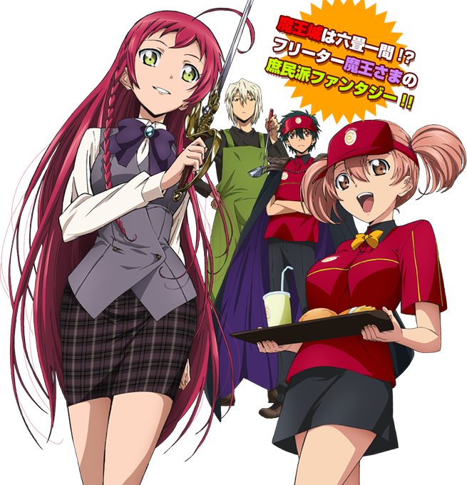 画像まとめ はたらく魔王さま 新着 3ページ目 アニメレーダー