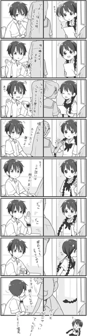 目が合ったり合わなかったりするリョ桜 