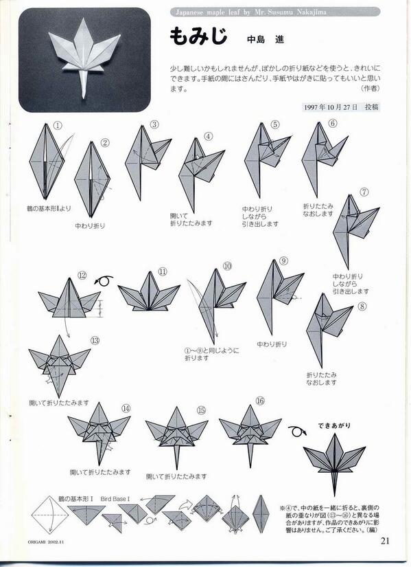 OrigamiLofts's tweet photo. Happy Canada Day weekend! Anyone up for this origami maple leaf challenge? Get supplies from @ThePaperPlaceTO. http://t.co/ZLKlkIgQMD