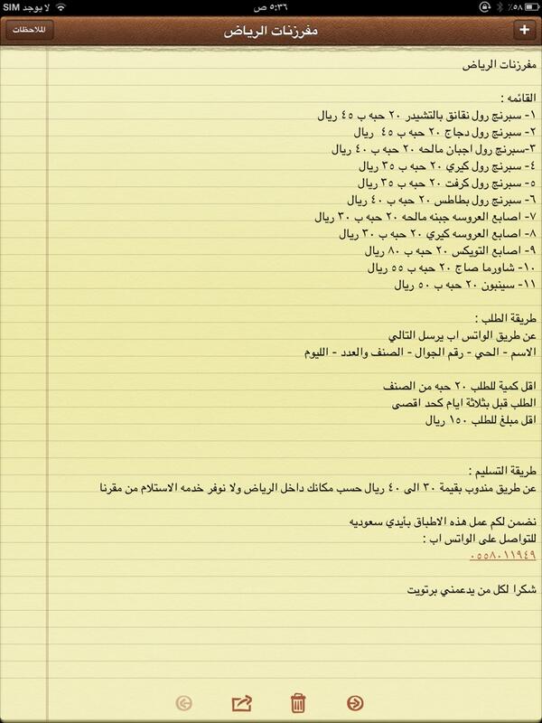 مفرزنات الرياض On Twitter مفرزنات واصناف رمضانيه متعدده للطلب عن طريق الواتس اب ٠٥٥٨٠١١٩٤٩ Bee3 7reem Http T Co Kgsu2ba9av