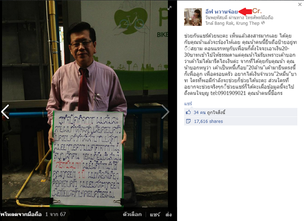 lnwza_qwerty's tweet photo. ใครใจดีช่วย RT หน่อยนะ รายละเอียดตามรูปเลย 
ถ้าเป็นเรื่องจริง คุณน้าเค้าน่าสงสารมาก TT^TT http://t.co/kMDBIVouki