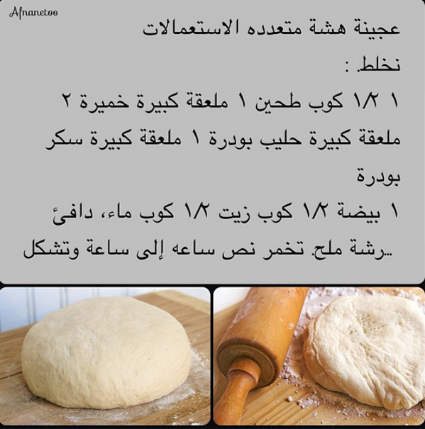 wka86's tweet photo. @Co0o0k @14Seham عجينه هشه متعدده الاستخدام http://t.co/PhnAJXdqOd