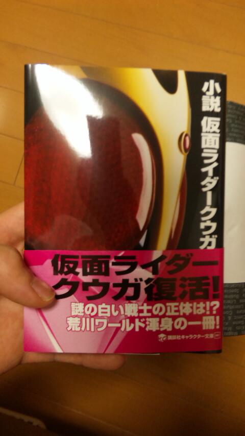 小説 仮面ライダークウガ 発売3 微ねたバレありver その2 Togetter 小説 仮面ライダークウガ 発売3 微ねたバレありver その2 Togetter