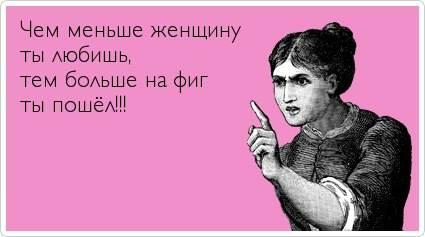alliani_ru's tweet photo. Чем меньше женщину ты любишь...➜ http://t.co/v0qblHH14p