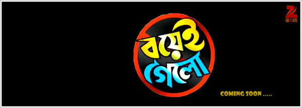 krish_bose's tweet photo. #BoyeiGelo coming soon on @ZeeBangla1.

Dekhte bhulben na !!!!!!!!!

Promo : http://t.co/XoGDHN5oL4 http://t.co/K80GYwdbWh