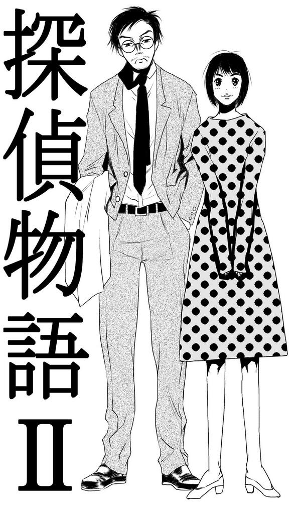 探偵物語2修正・・・・前のは父上になっちたので水口修正・・・似顔絵は無理だすまん!!雰囲気もので補完してくれ!!w #あまちゃん #あま絵