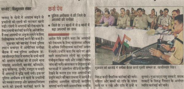SP SAMBHAL tweet media