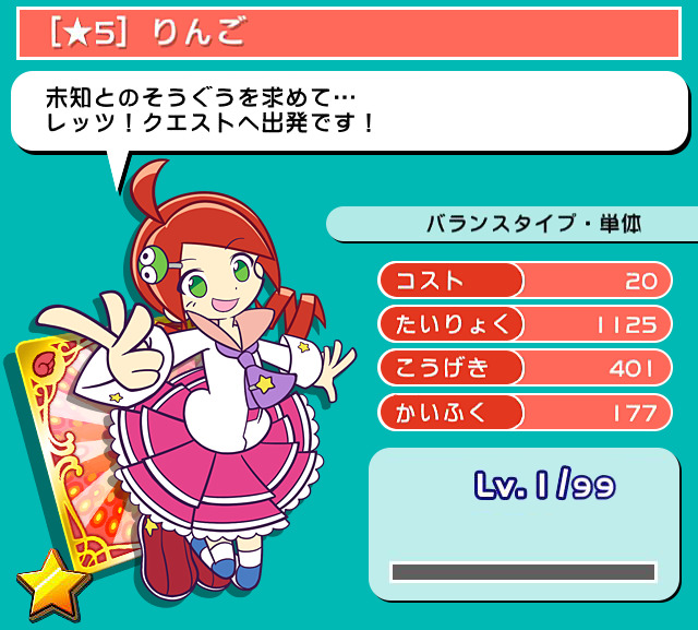 ぷよクエのtwitterイラスト検索結果 古い順