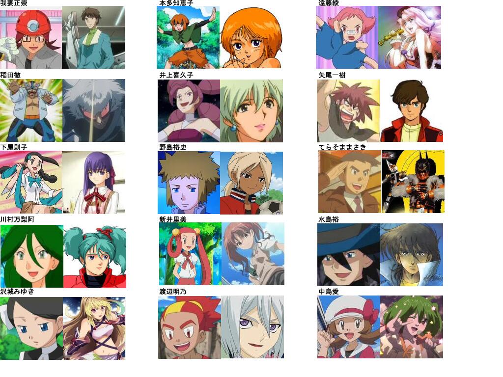 ニド A Twitter ポケモンのdp時代のジムリーダーと一緒に戦ってくれる仲間たちの声優を調べたんだが みんなロボットアニメに出ている件 Http T Co Jknykptnkq ニド A Twitter ポケモンのdp時代のジムリーダーと一緒に戦ってくれる仲間たちの声優を調べたんだが みんなロボットアニメに出ている件 Http T Co Jknykptnkq