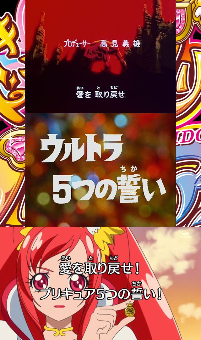 祥太 4 18レイフレh15 16 Showtime Auf Twitter 次回 ドキドキ プリキュア 第23話 人人人人人人人人人人人人人人人人人人人 愛を取り戻せ プリキュア5つの誓い Y Y Y Y Y Y Y Y Y Y Y Y Y Y Y Y Y Y Http T Co Cihqcodosu