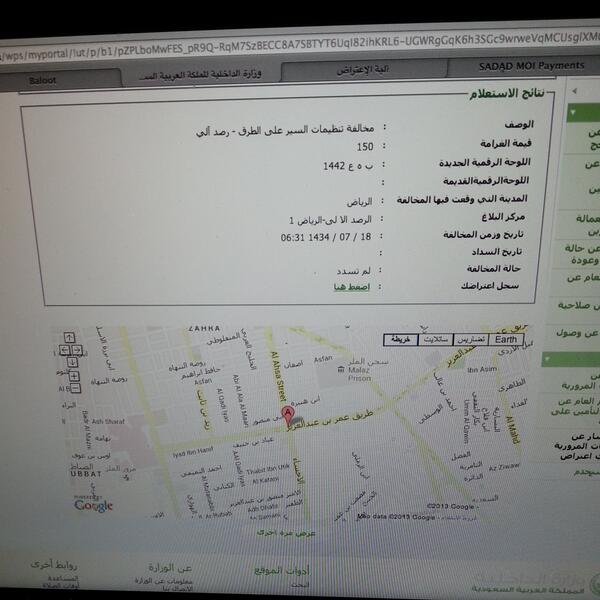 ما هي مخالفة تنظيمات السير على الطرق وما قيمتها