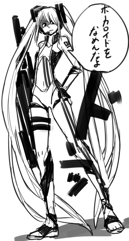 戦闘系漫画に出てきたミクさんに罵られたい。んふふ 