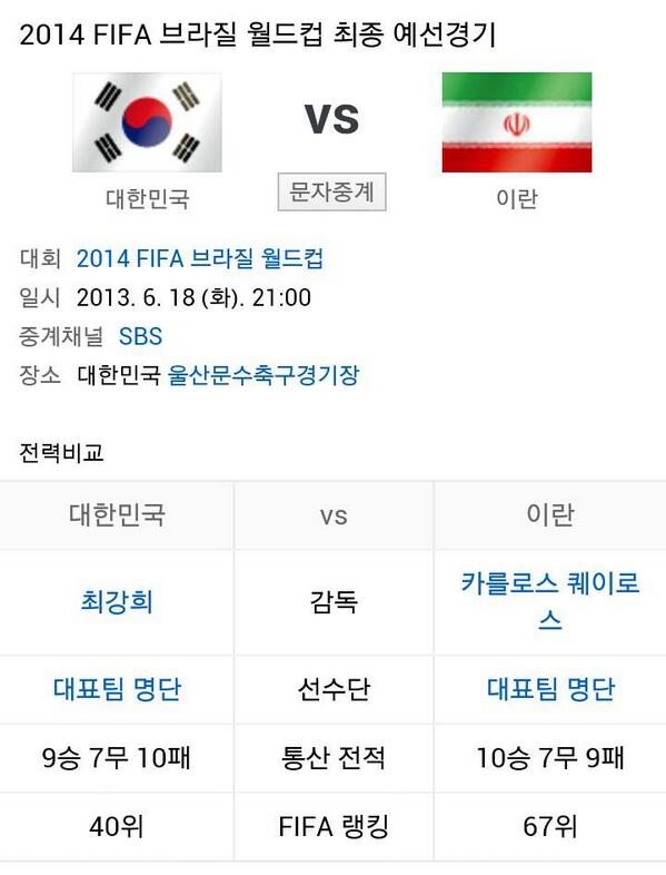 chocm59's tweet photo. 후텁지근한 날씨에 시원한 경기를 기원합니다! 대~한민국 짝짝짝짝짝~~  ^^ http://t.co/DQiV1Xkubn