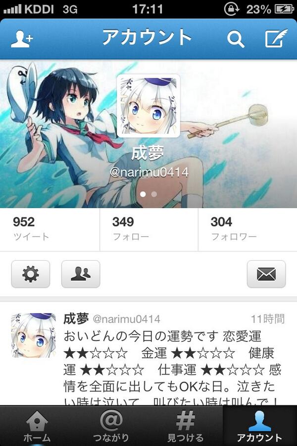 narimu0414's tweet photo. いつのまにフォロワーが300人を超えてました！みなさんありがとうございます！
祝ってくれる人RT
RTした人全員フォローします！ http://t.co/zubBz5BWGE