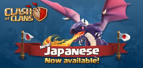 Wolltet ihr schon immer mal auf japanisch spielen? Jetzt habt ihr die möglichkeit dazu!