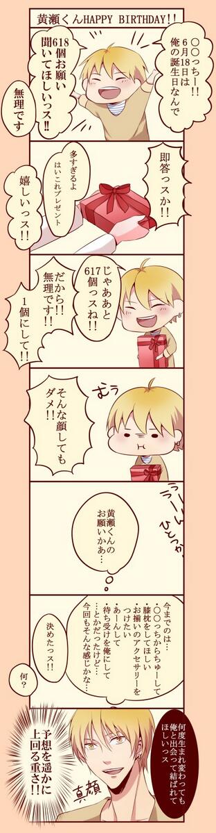 黒バスプラスのtwitterイラスト検索結果 古い順