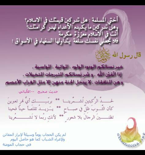 diala_samosa's tweet image. “@nnnneoradrb5: فكوني أنتي مُميز بلبسكِ المُحتشم ..

وكوني قوية بِعقائِدكِ .. http://t.co/QqnOY3quy9”