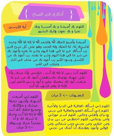 1409mnooor's tweet photo. @Omar_Almulhem: #أذكار_الصباح ❤🌹 http://t.co/Qv59Nm1Jo8