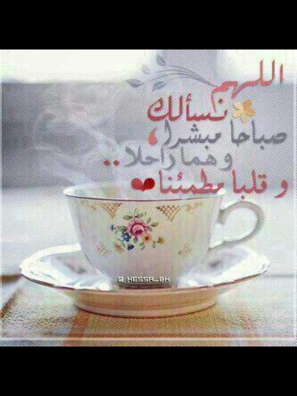 dsasdddd's tweet photo. صباح الخير http://t.co/kIZvOH59Od