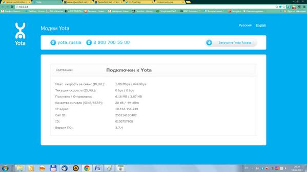 Ip адрес yota роутера. 1 /status. Apn yota для модема 4g. 1 yota настройка. Ru роутер yota.