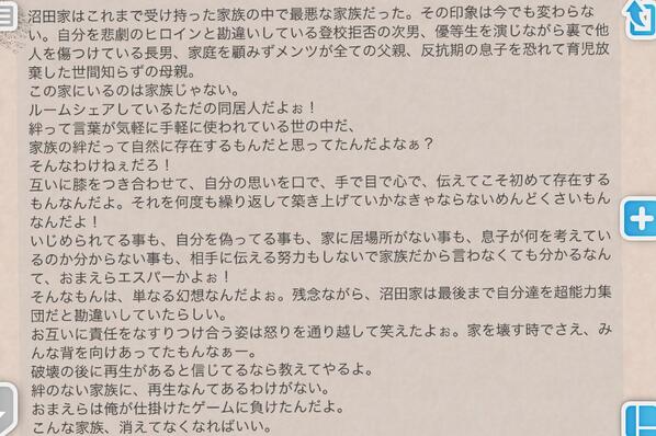 ぱ る え 家族ゲーム 最終話 櫻井翔の教壇での長ゼリフ 文字にすると凄かった 家族ゲーム Http T Co Xjugnbsxev