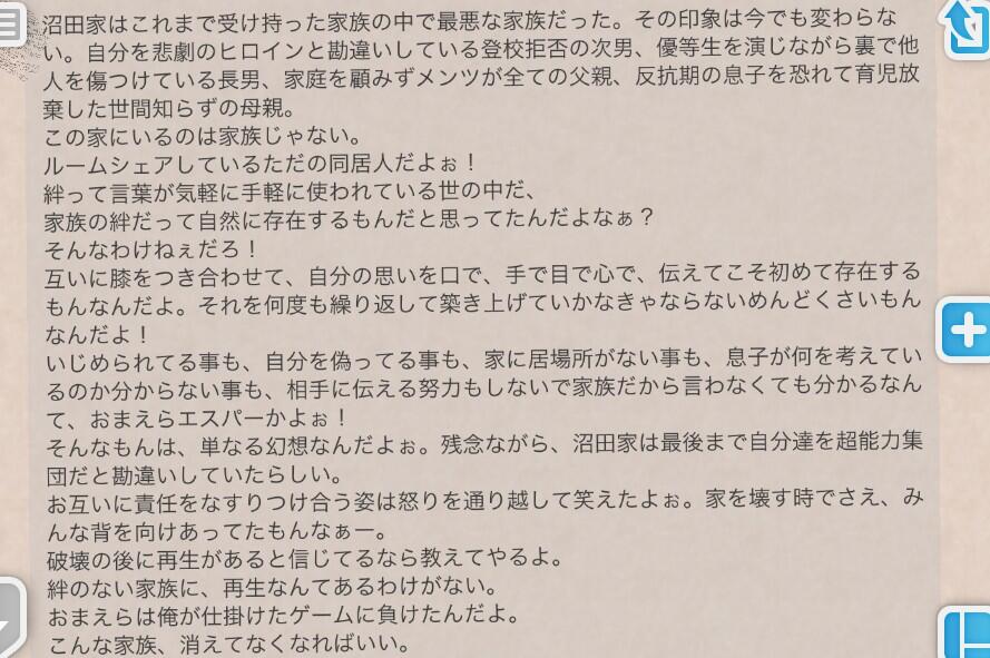 Mariko Tanizawa 仕事ですからセリフ覚えるのは当前の事です やらなければならないんです仕事だから それにテレビより舞台役者はもっと大変ですよ Pyarue 家族ゲーム 最終話 櫻井翔の教壇での長ゼリフ 文字にすると凄かった 家族ゲーム Http T Co Mariko Tanizawa 仕事ですからセリフ覚えるのは当前の事です やらなければならないんです仕事だから それにテレビより舞台役者はもっと大変ですよ Pyarue 家族ゲーム 最終話 櫻井翔の教壇での長ゼリフ 文字にすると凄かった 家族ゲーム Http T Co