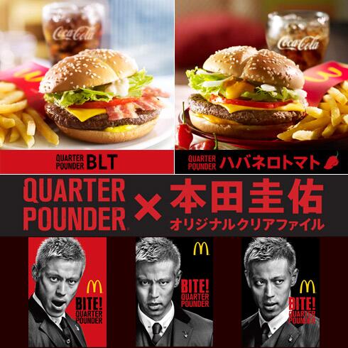マクドナルド on X
