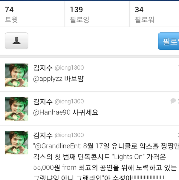 applyzz's tweet photo. @iong1300 니가 더 밥.오 http://t.co/3BB07b0T0S