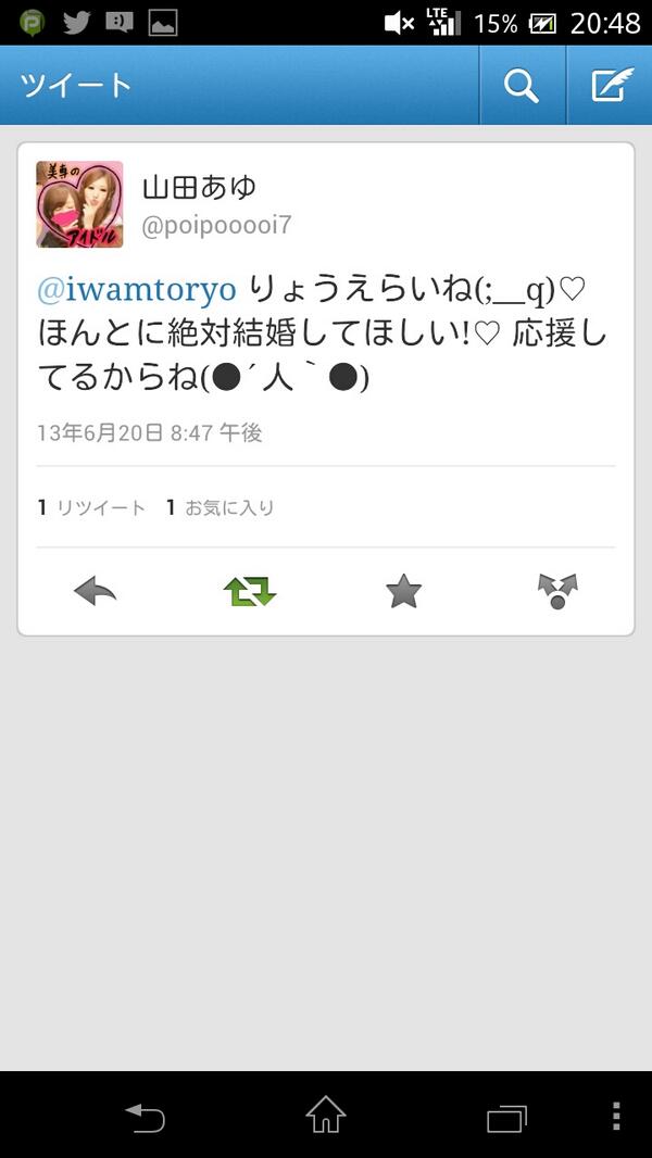 iwamtoryo's tweet photo. あゆたん らぶたん♡ http://t.co/5uuNvM0CiG
