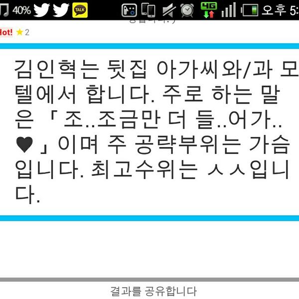 Inhyeok_bot's tweet photo. #막이래병신 http://t.co/uGeGU9TiUR