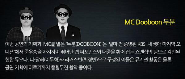 오늘 날씨처럼 HoT HoT 트리플쇼! 최강라인업4 ) DOOBOON!