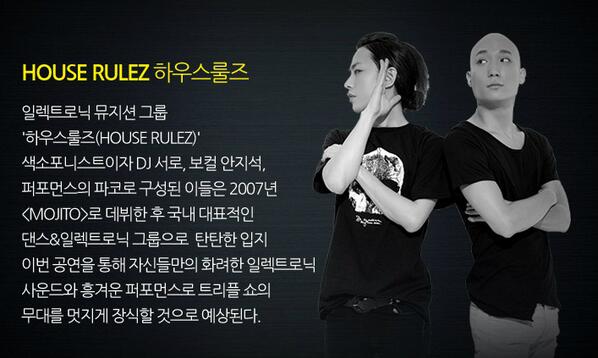 오늘 날씨처럼 HoT HoT 트리플쇼! 최강라인업3 ) 하우스룰즈