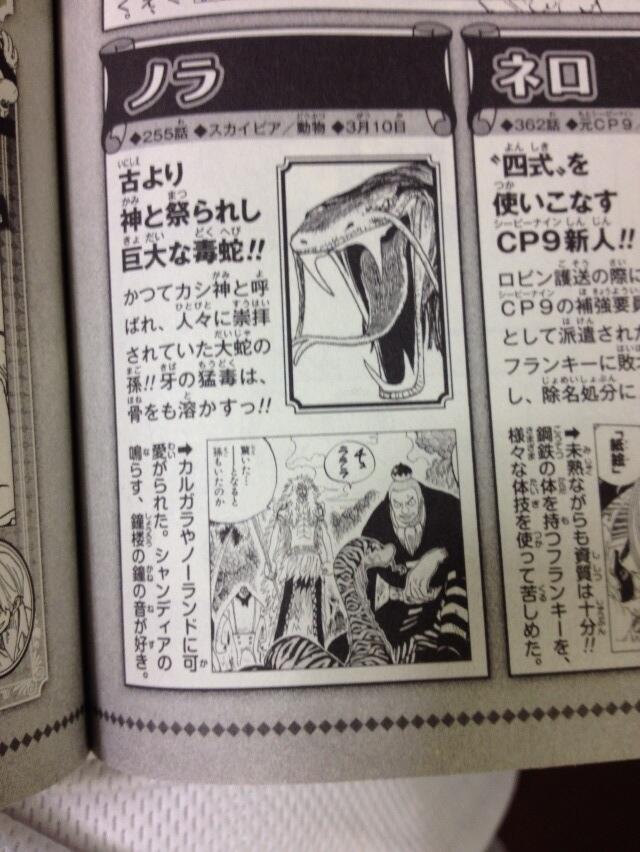 T Bird 私と誕生日が同じワンピースのキャラクターは戦桃丸 サトリ そしてノラ Http T Co Wvwqnhr3f8 Twitter