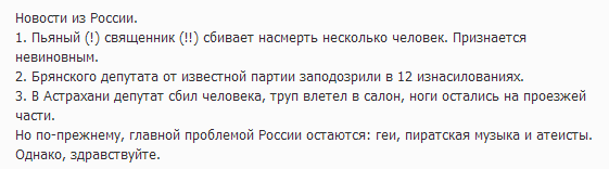 RussianMoscow's tweet photo. Новости из России http://t.co/4WcP8qi1U8
