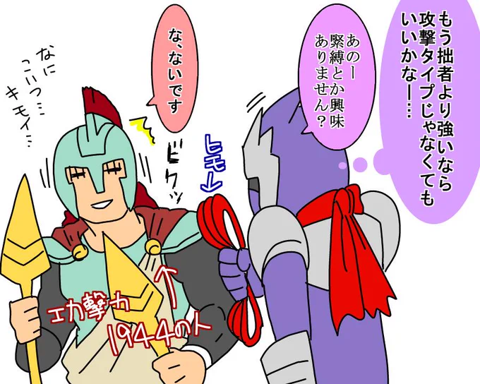 ハットリ君の血迷う日常。だって攻撃タイプで(13号機を除いて)ハットリ君よりステ高い子いないんだもん!!(涙)という訳で変態に絡まれる可哀想なアレスさん。アレスさんは回復0でもチートな攻撃力が魅力的なナイスガイです。 