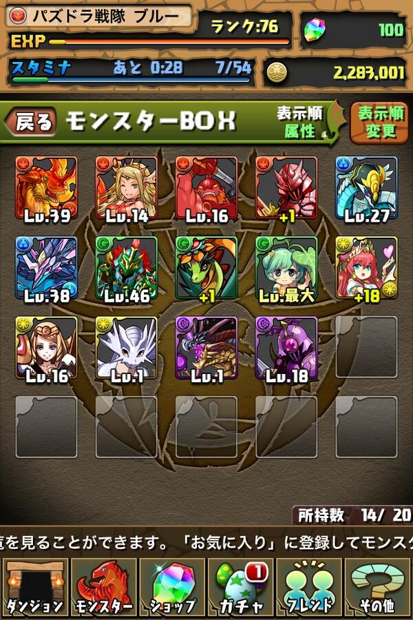 パズドラ無課金 魔法石0個 Pd Twitter