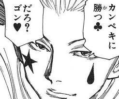 ハンターハンター ヒソカの名言や名シーンまとめ かっこいい台詞を紹介 2ページ目 Selvy