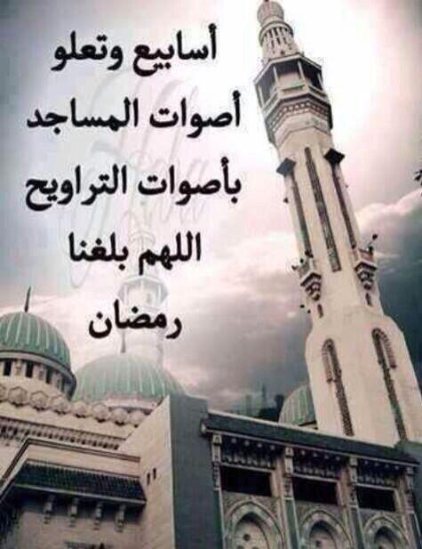 Ak7l212's tweet photo. آللھم ان شوقي لشهرك
قد زآد، فيَاربّ لاتحرمني
وآحبتي من صيامہ و قيآمہ '
آللھم بلغنآ رمضآن
لآفاقدين ولآمفقودين يآرب..♡ http://t.co/4FT2pG9tfi