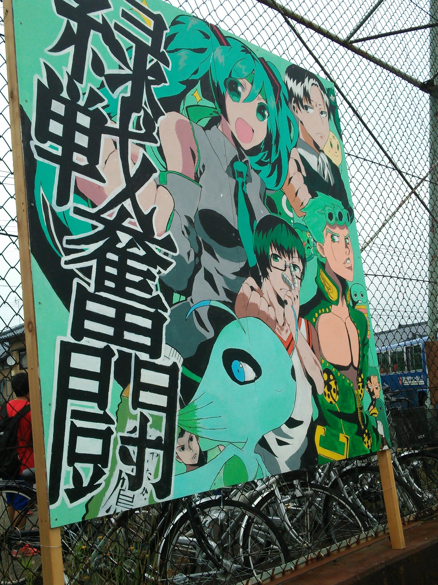 ﾘｮｳﾐ 人 体育祭パネル Http T Co Izw6clenoz