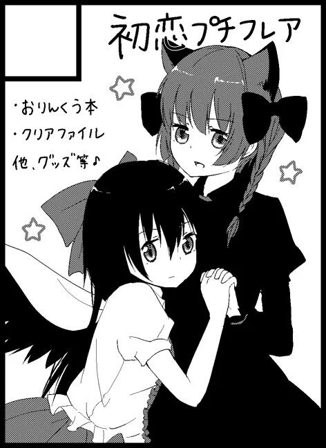 紅楼夢の最終〆切迫ってるから急いでサクカ描いてた 紅楼夢参加します 