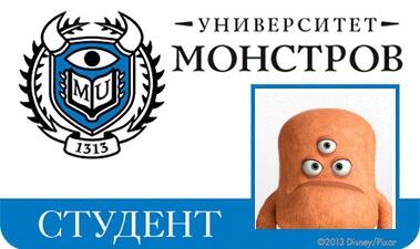 Посмотри, какой у меня получился монстр! Создай своего и отправь его учиться в Университет монстров.