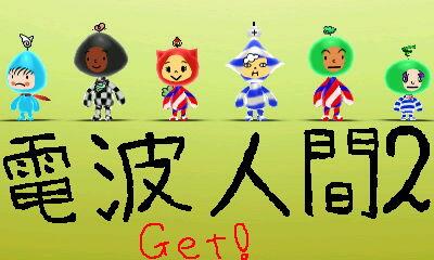 ふがしさん、Get!