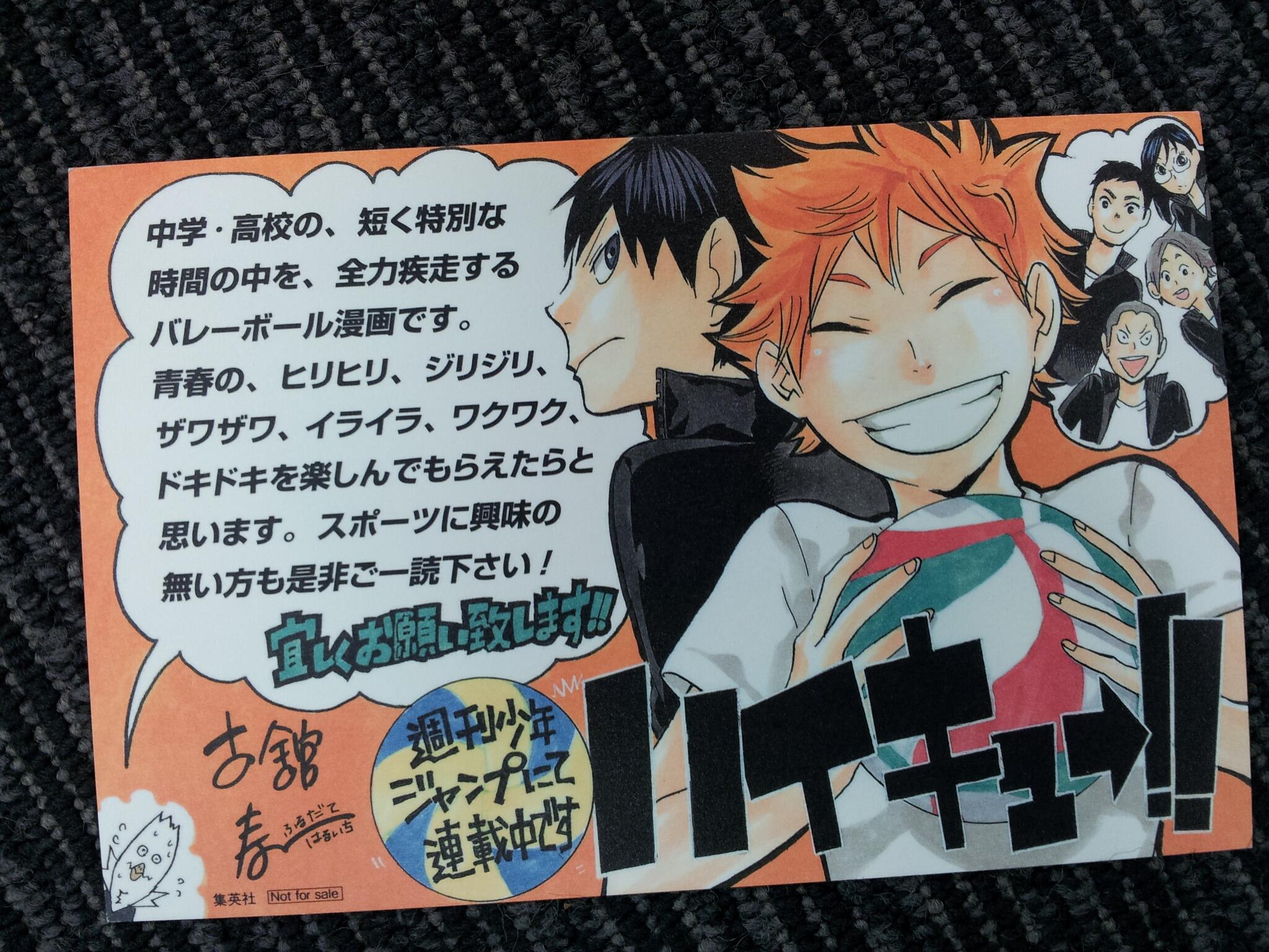 ハイキュー 漫画 44巻 ≡sale中≡ ハイキュー!! magazine 2024