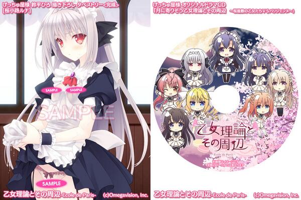 Navel 8 27発売 Princess Princess 好評発売中 Pa Twitter 特典情報 7 26発売 乙女理論と その周辺 Ecole De Paris げっちゅ屋様 描き下ろしb2タペストリー他 2大特典 ルナ Cd Http T Co Vv8d6z8l5b Http T Co Hcdy1tz3ju Navel 8 27発売 Princess Princess 好評発売中 Pa Twitter 特典情報 7 26発売 乙女理論と その周辺 Ecole De Paris げっちゅ屋様 描き下ろしb2タペストリー他 2大特典 ルナ Cd Http T Co Vv8d6z8l5b Http T Co Hcdy1tz3ju