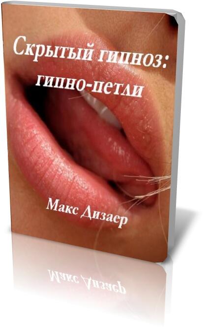 MaxDisaer's tweet photo. #ff Скрытый гипноз гипно-петли СКАЧАТЬ http://t.co/SEcSYYMRyE http://t.co/7JoBLJSZ49