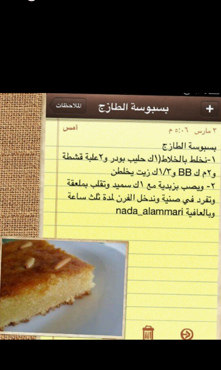 _dooja tweet picture