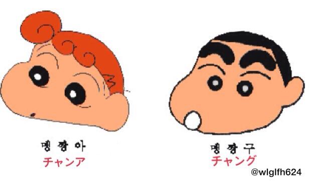 ﾁﾋﾛ カイ君の可愛い家族モング チャング チャンア ちなみにクレヨンしんちゃん の韓国名がチャング チャングはイタズラっ子という意味 ひまわりがチャンア 名前の由来はしんちゃん Exo Http T Co Ls0wqaydhx Twitter