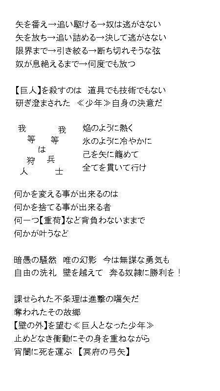 紅蓮の弓矢の歌詞カード表記を考える会