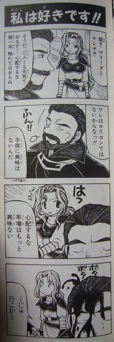 Popular Tweets Of ニンテンドー4コマbot Whotwi Graphical Twitter Analysis